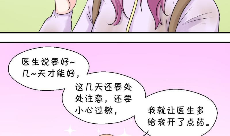 第68话 高怡莎的来意 2-第68话