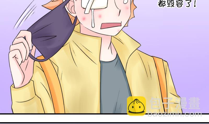 第68话 高怡莎的来意 2-第68话