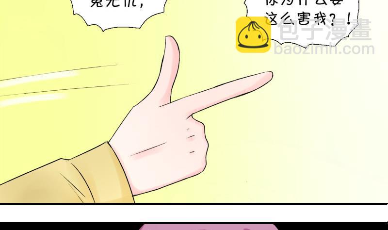 第68话 高怡莎的来意 2-第68话