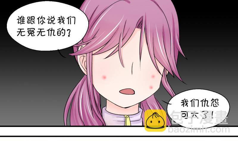 第68话 高怡莎的来意 2-第68话