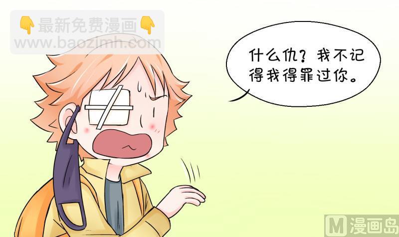 第68话 高怡莎的来意 2-第68话