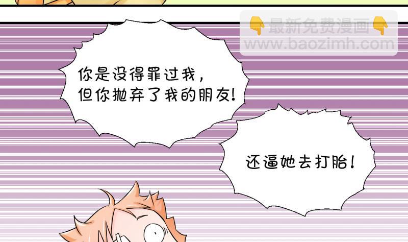 第68话 高怡莎的来意 2-第68话