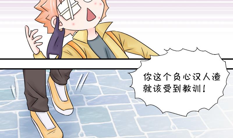 第68话 高怡莎的来意 2-第68话