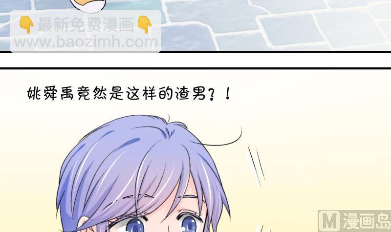 第68话 高怡莎的来意 2-第68话