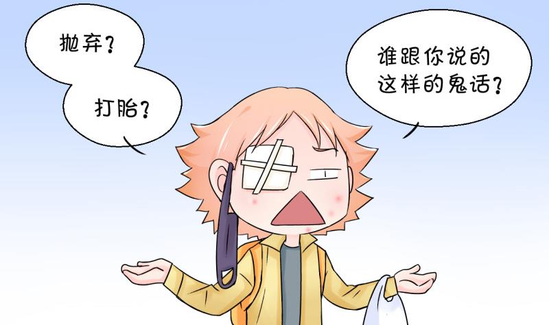 第68话 高怡莎的来意 2-第68话