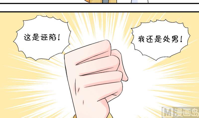 第68话 高怡莎的来意 2-第68话