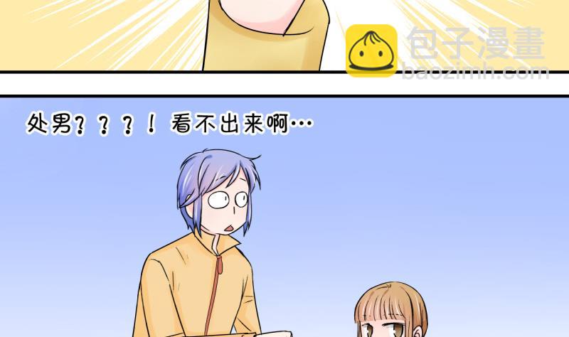 第68话 高怡莎的来意 2-第68话