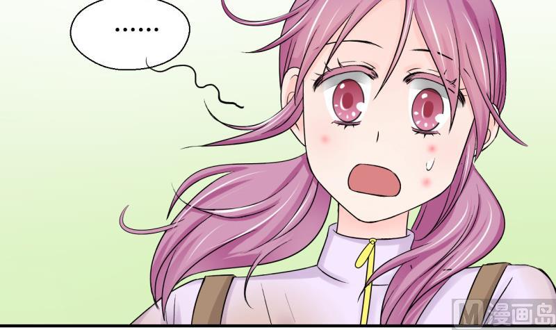 第68话 高怡莎的来意 2-第68话