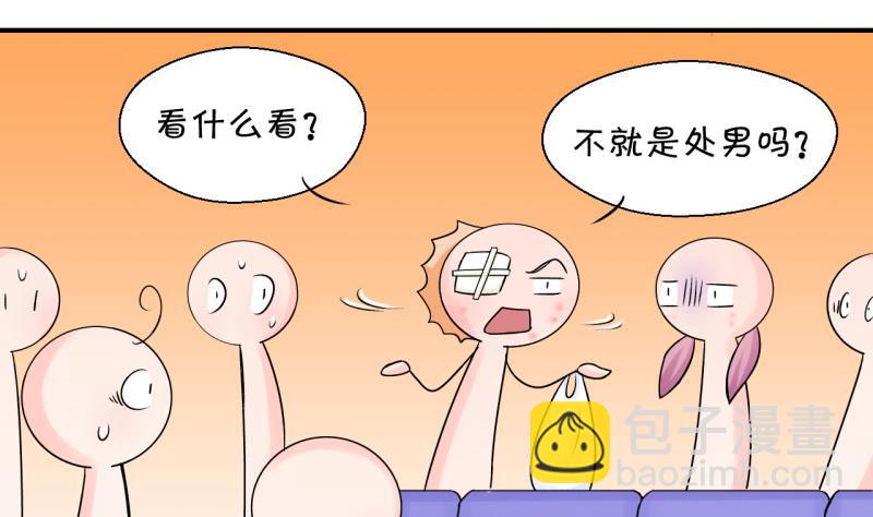 第68话 高怡莎的来意 2-第68话