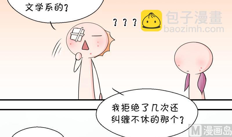 第68话 高怡莎的来意 2-第68话