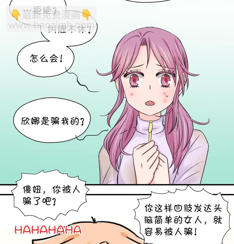 第68话 高怡莎的来意 2-第68话