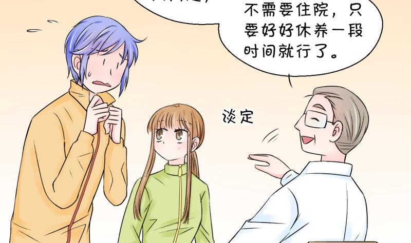 第68话 高怡莎的来意 2-第68话