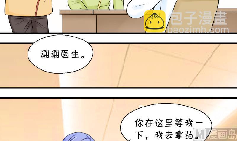 第68话 高怡莎的来意 2-第68话