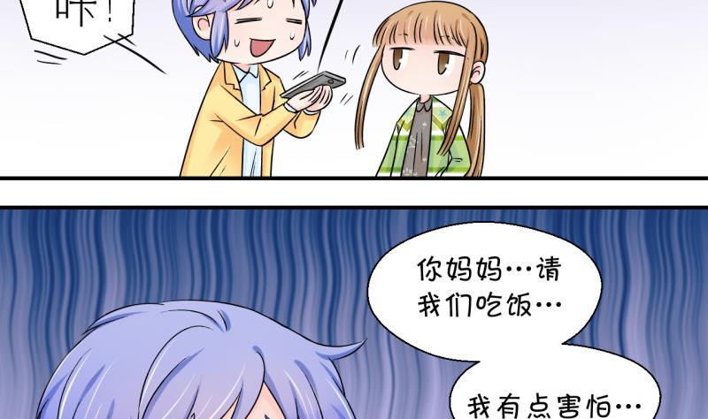 第70话 又见男神妈妈 2-第70话