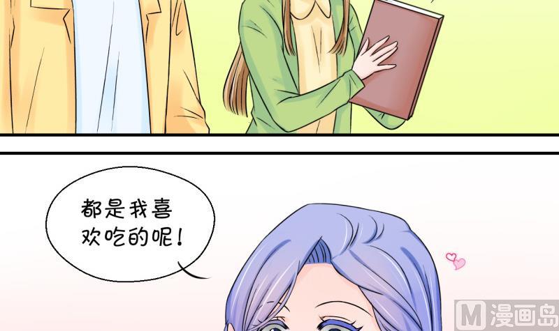 第70话 又见男神妈妈 2-第70话