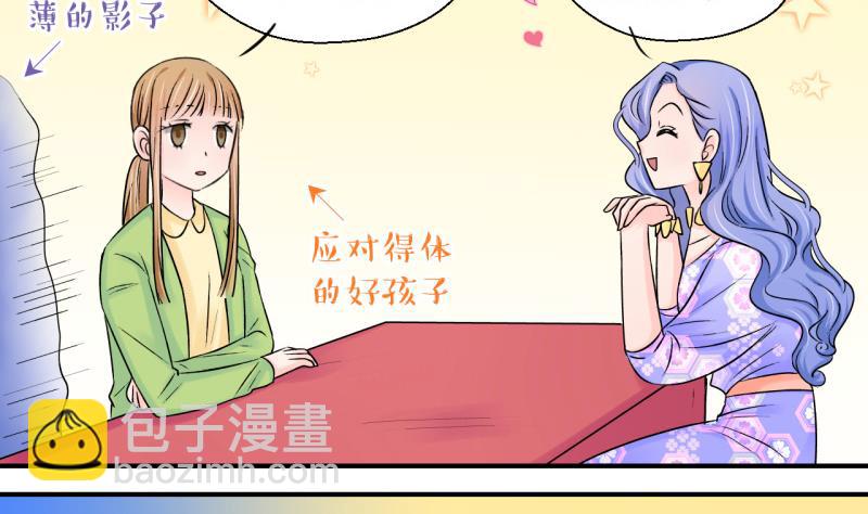 第70话 又见男神妈妈 2-第70话