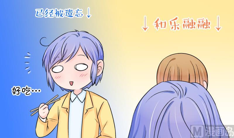 第70话 又见男神妈妈 2-第70话