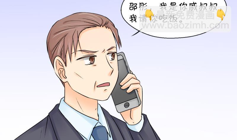 第70话 又见男神妈妈 2-第70话