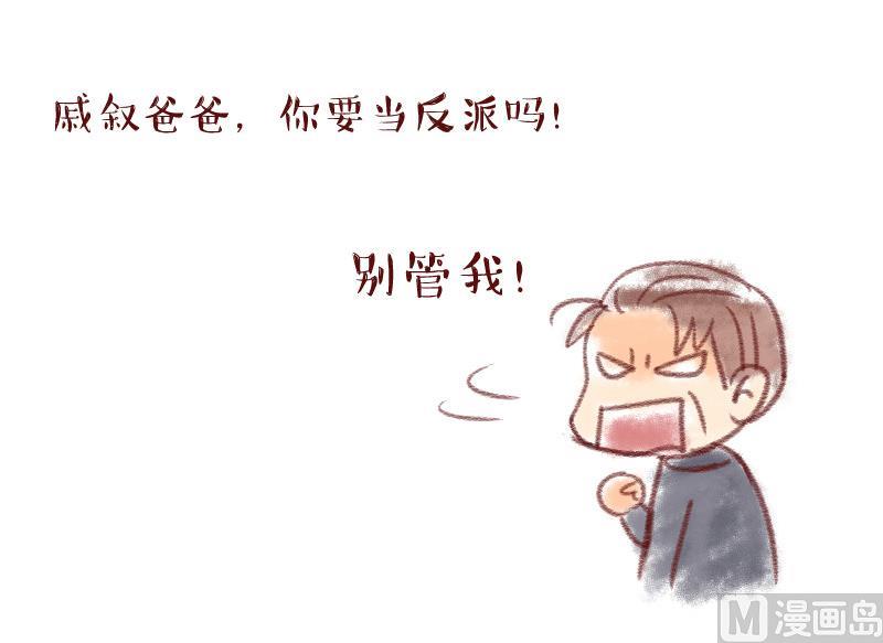 第70话 又见男神妈妈 2-第70话