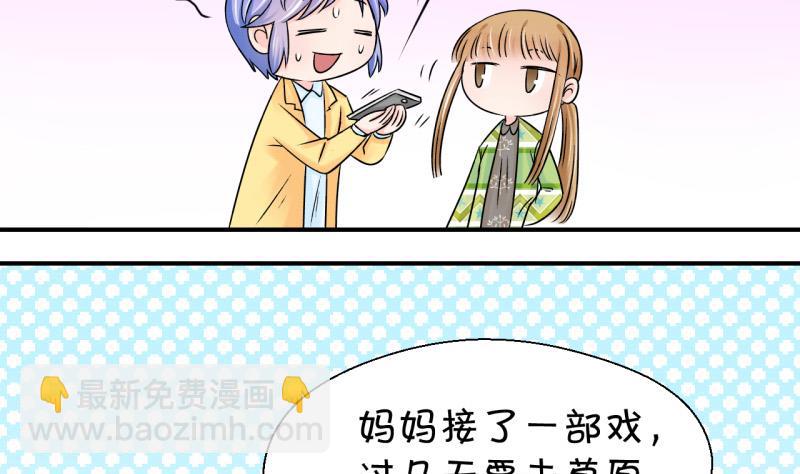 第70话 又见男神妈妈 2-第70话