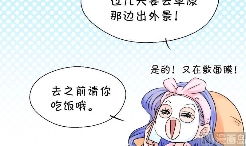 第70话 又见男神妈妈 2-第70话