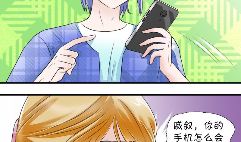 第8话 成为绯闻女友 2-第8话