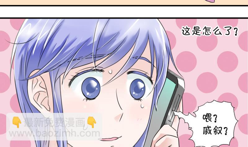 第8话 成为绯闻女友 2-第8话