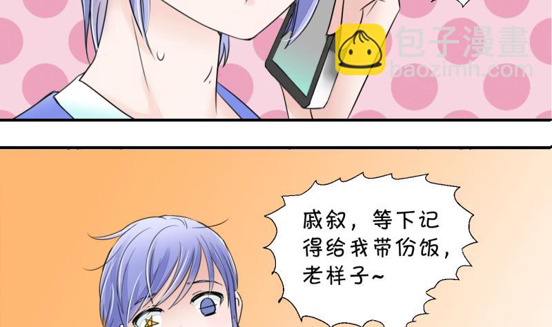 第8话 成为绯闻女友 2-第8话