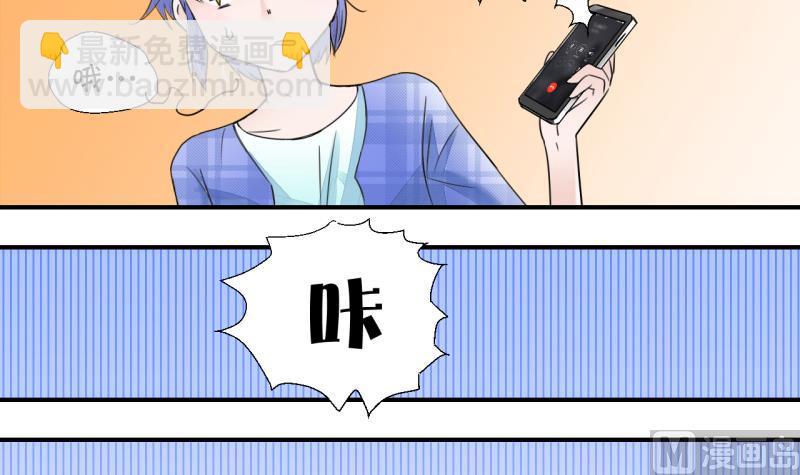 第8话 成为绯闻女友 2-第8话