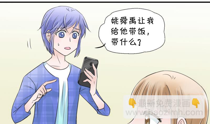 第8话 成为绯闻女友 2-第8话