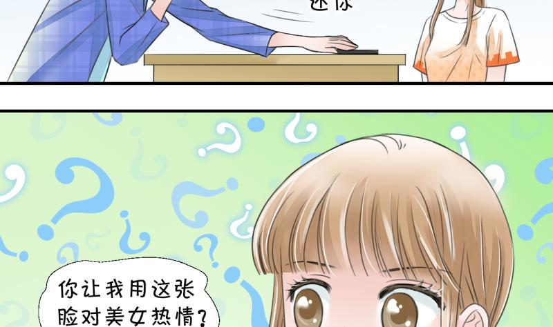 第8话 成为绯闻女友 2-第8话