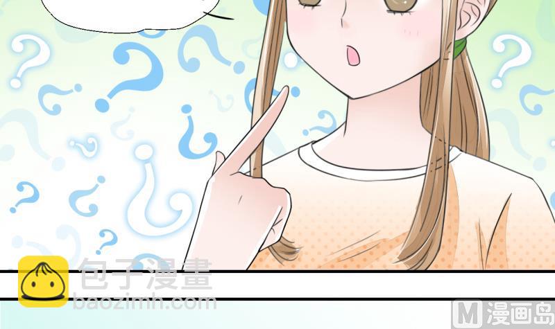 第8话 成为绯闻女友 2-第8话