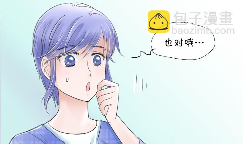 第8话 成为绯闻女友 2-第8话