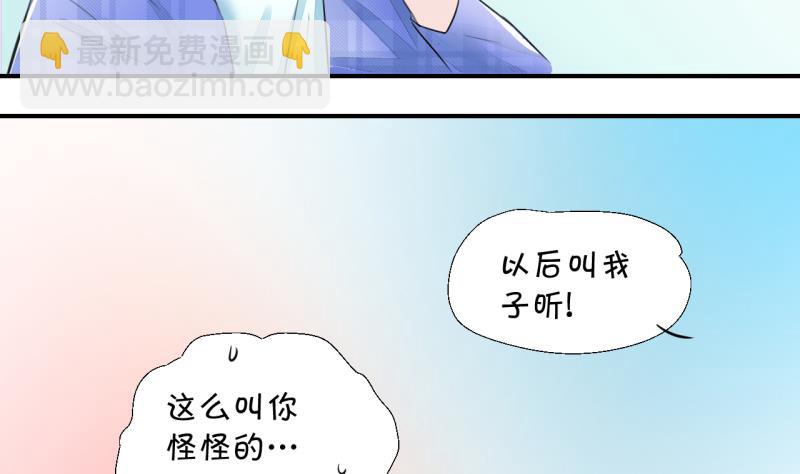 第8话 成为绯闻女友 2-第8话