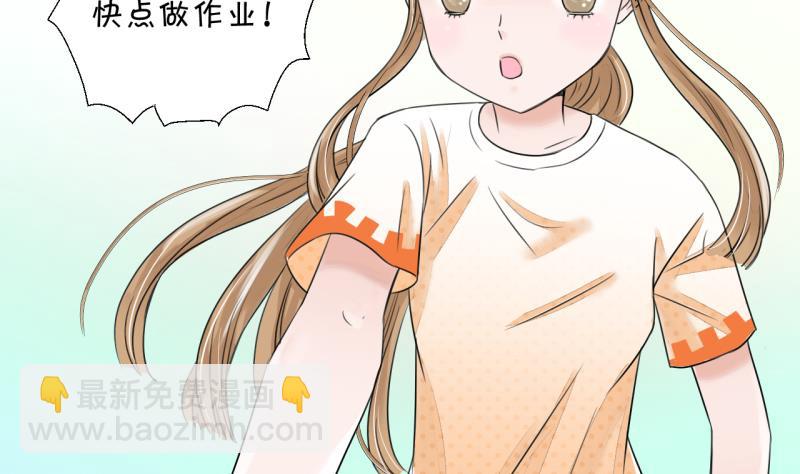 第8话 成为绯闻女友 2-第8话