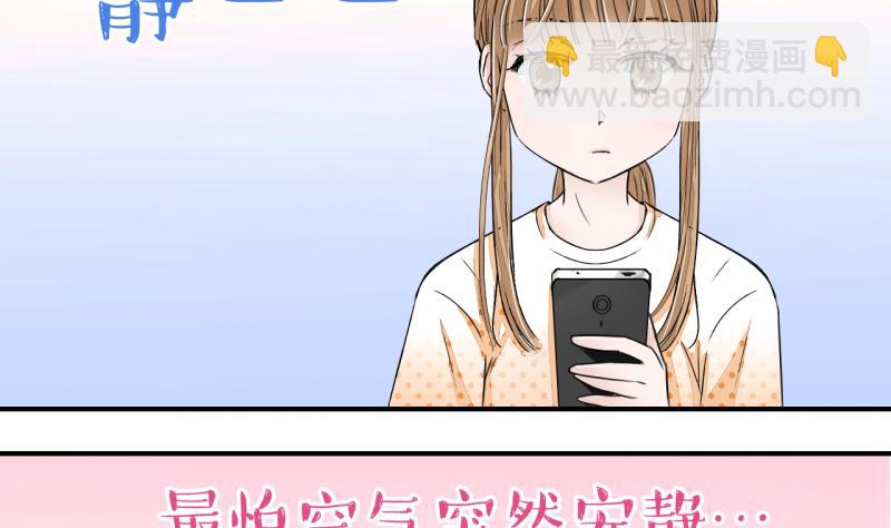 第8话 成为绯闻女友 2-第8话