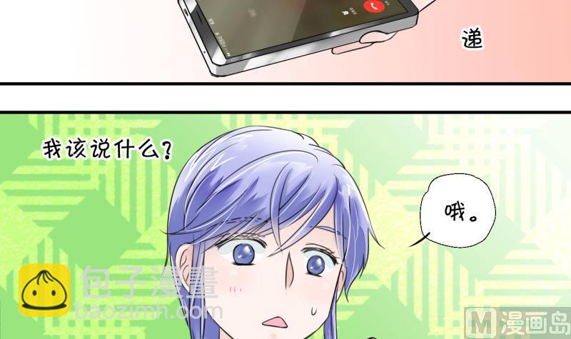 第8话 成为绯闻女友 2-第8话