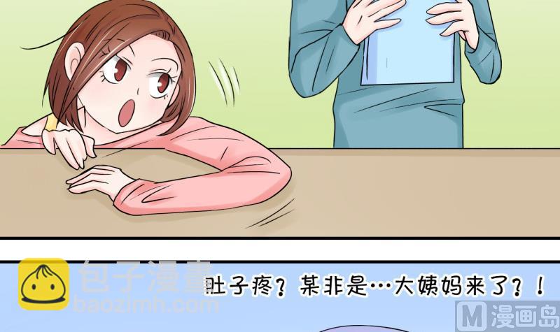 第72话 遭遇恶毒女配 2-第72话