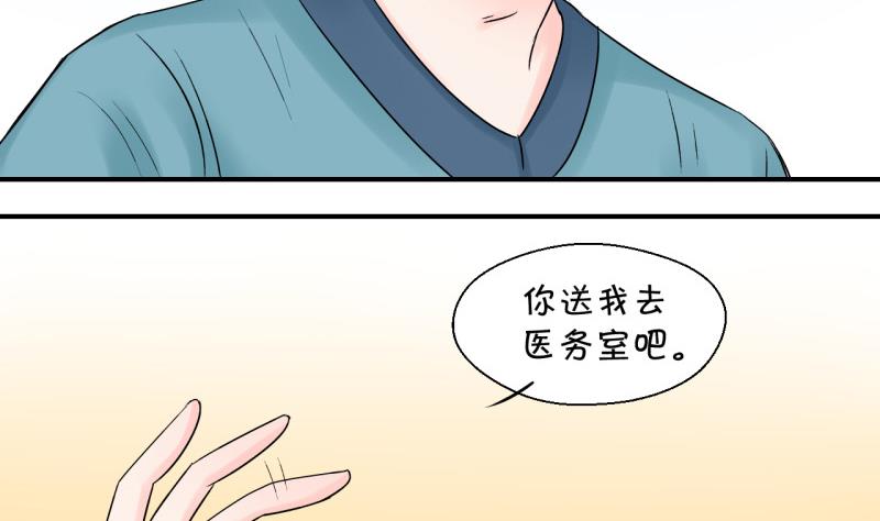 第72话 遭遇恶毒女配 2-第72话