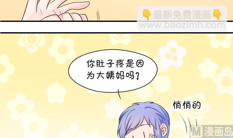 第72话 遭遇恶毒女配 2-第72话