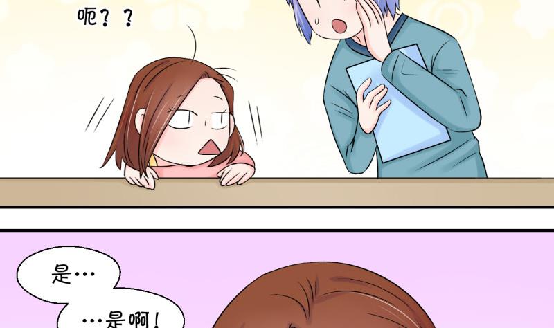 第72话 遭遇恶毒女配 2-第72话