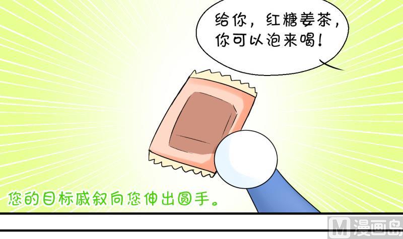 第72话 遭遇恶毒女配 2-第72话