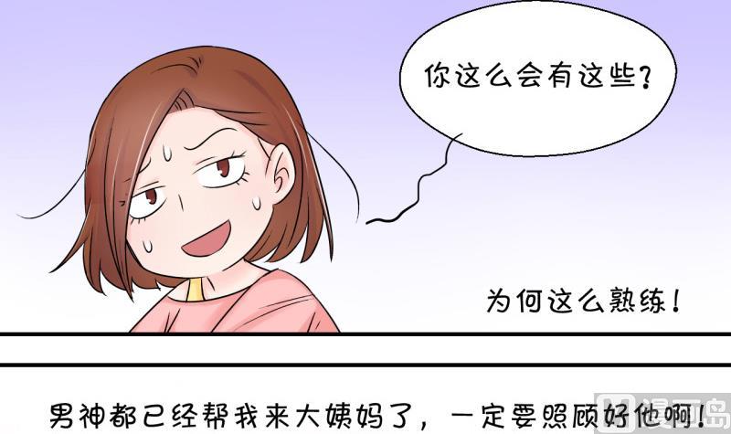 第72话 遭遇恶毒女配 2-第72话