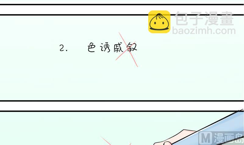 第72话 遭遇恶毒女配 2-第72话