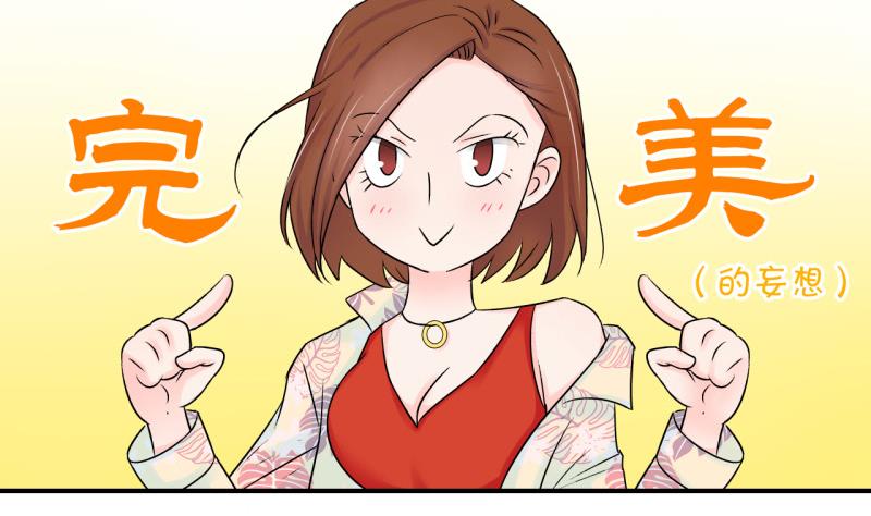 第72话 遭遇恶毒女配 2-第72话