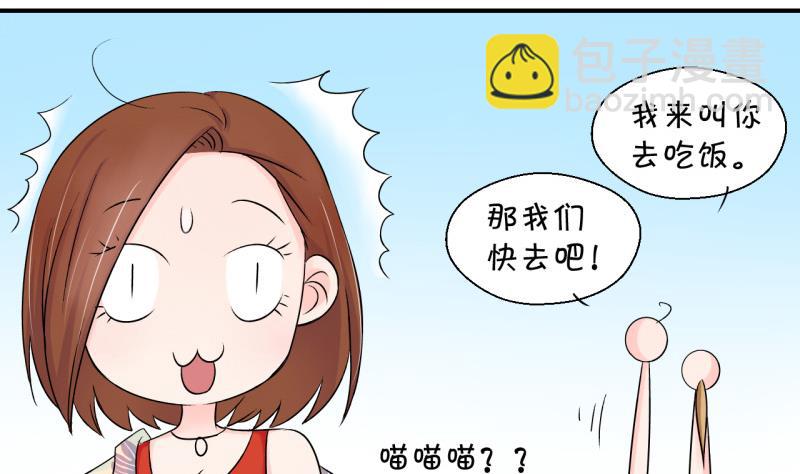 第72话 遭遇恶毒女配 2-第72话