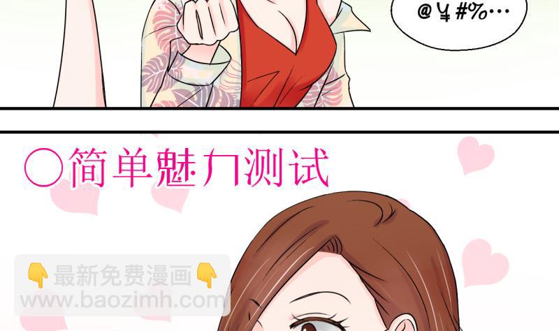 第72话 遭遇恶毒女配 2-第72话