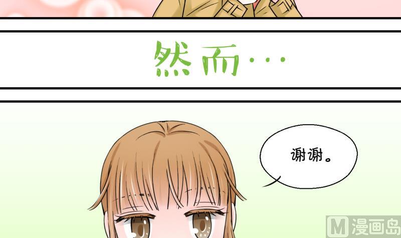 第74话 收支票的男神 2-第74话