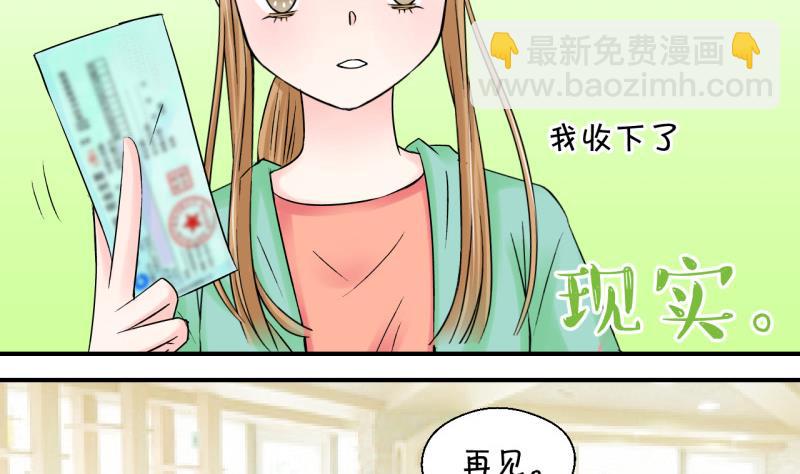 第74话 收支票的男神 2-第74话