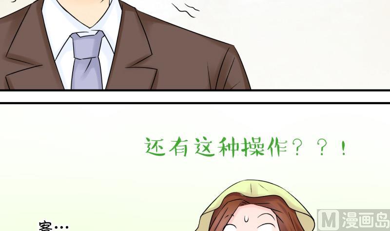 第74话 收支票的男神 2-第74话